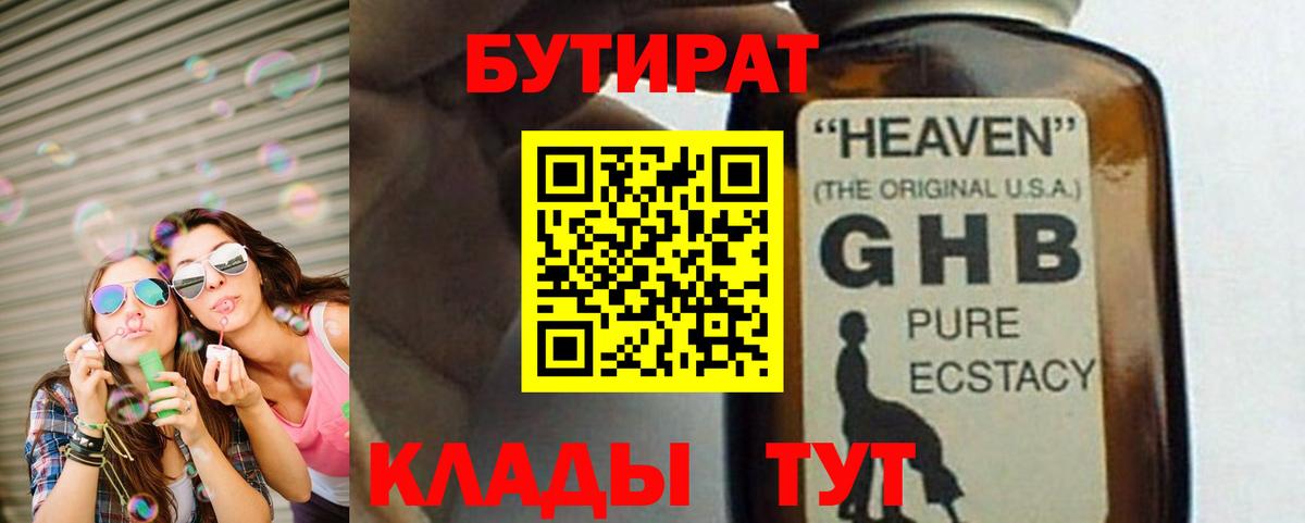 Кодеин  Меф МЯУ МЯУ  Экстази  MDMA  МЕФ   Лсд 25  ГАШИШ  Марихуана  Мценск  Вход с VPN 