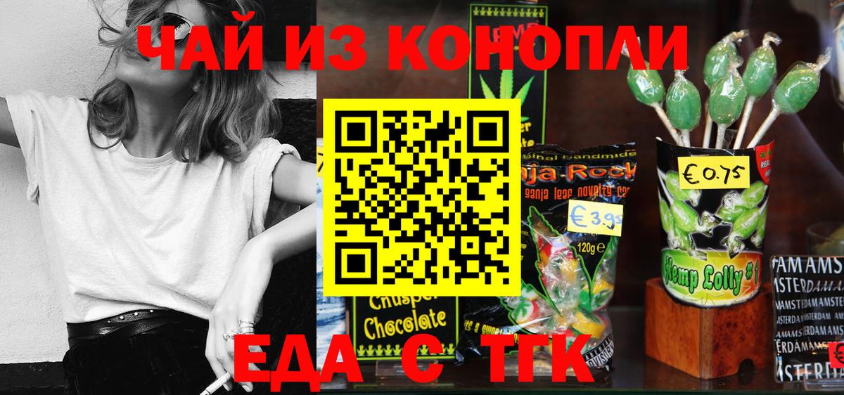 Cannafood марихуана Мценск