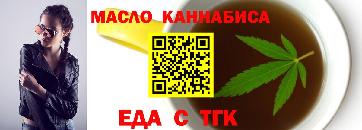 Canna-Cookies марихуана  Вход с VPN  Мценск 