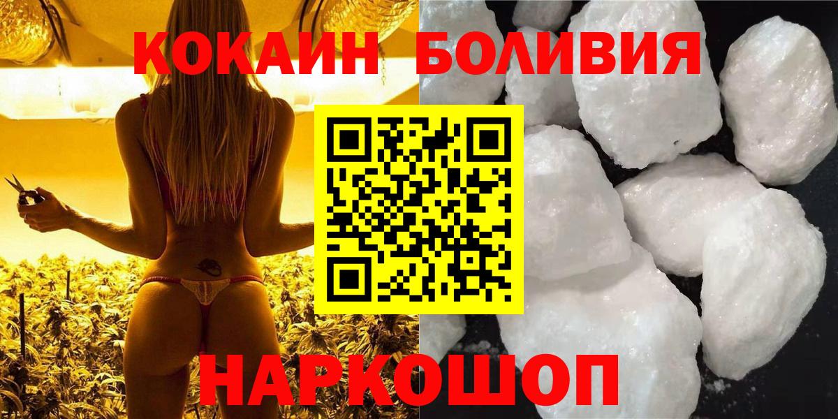 Кокаин Перу Мценск