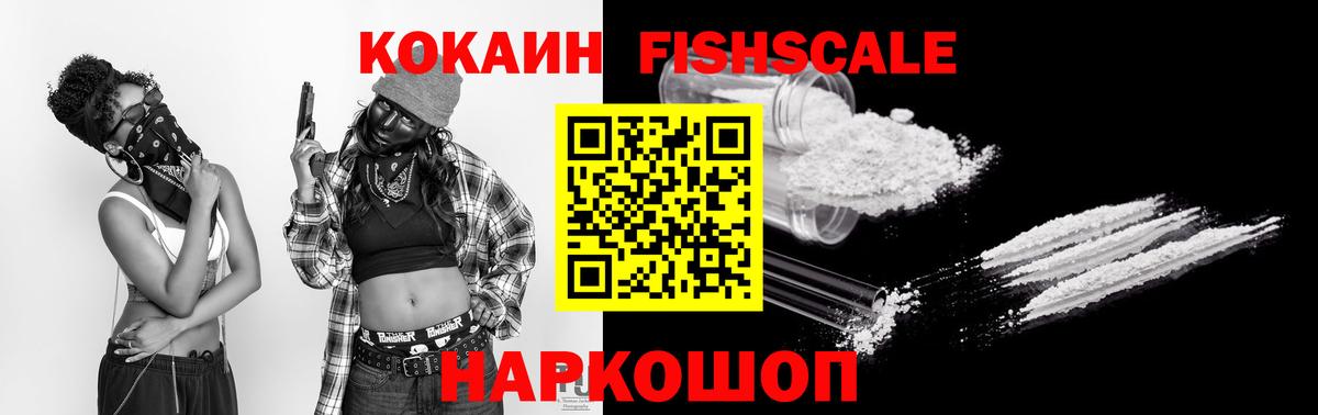 Мценск  Кокаин 98%  цена   Вход с VPN 