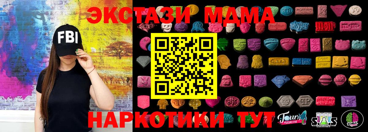 Ecstasy  Вход с VPN  Мценск  Экстази диски 