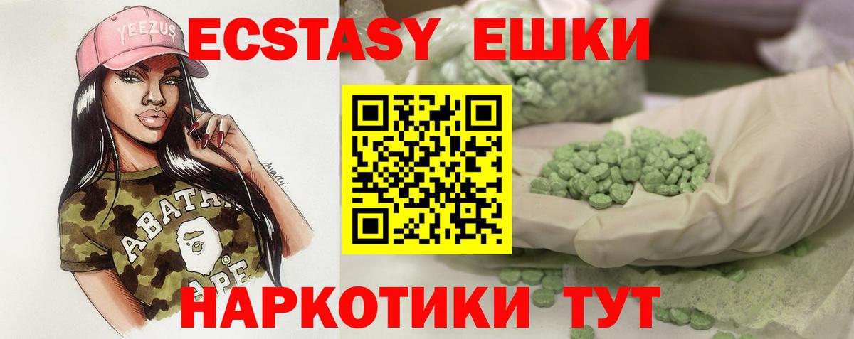 Ecstasy VHQ Мценск