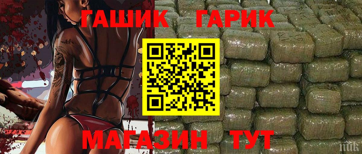 Мценск  купить закладку  Вход с VPN  ГАШ индика сатива 