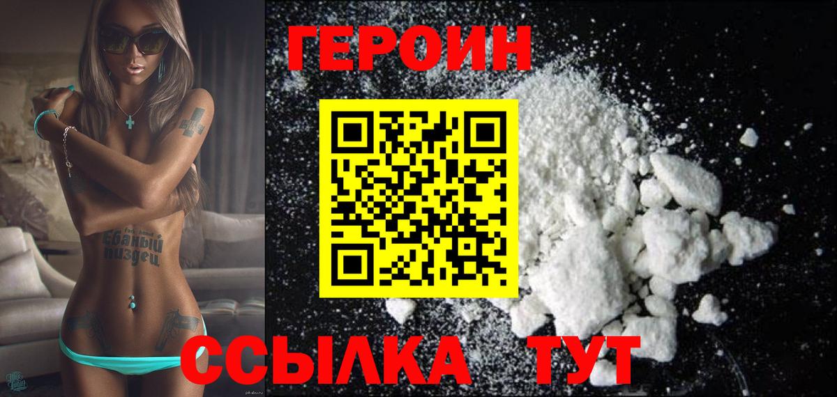 Мценск  ГЕРОИН хмурый  Вход с VPN 