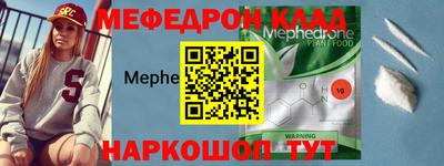 мефедрон Донской