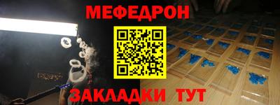 мефедрон Донской