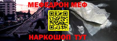 мефедрон Донской