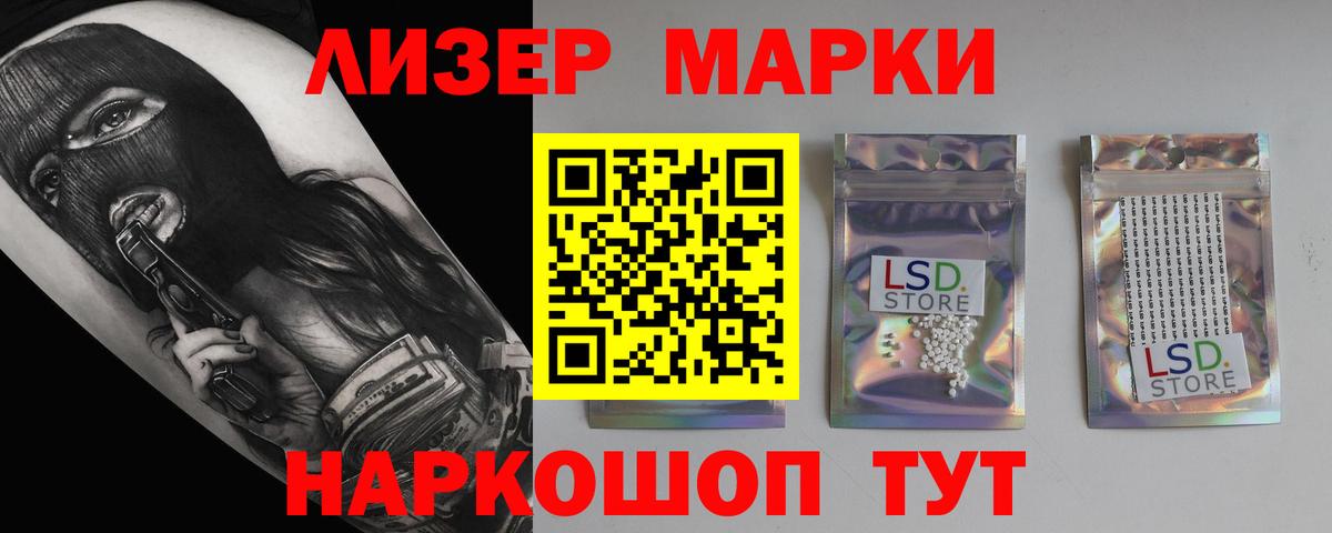 LSD-25 экстази ecstasy Мценск