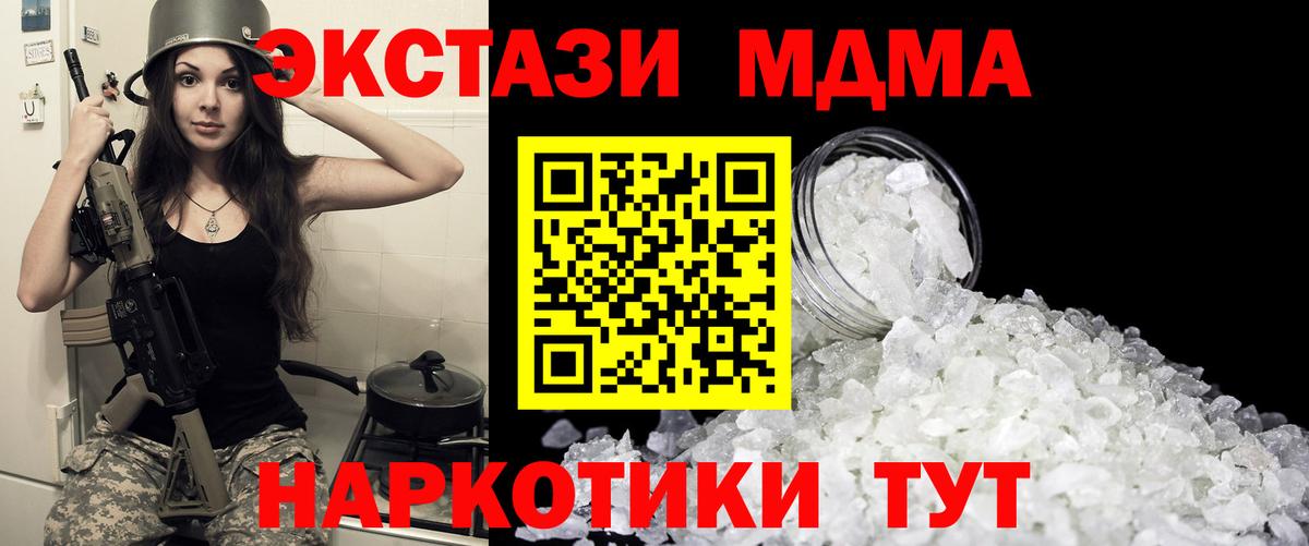 МДМА молли  МДМА Molly  Вход с VPN  Мценск 