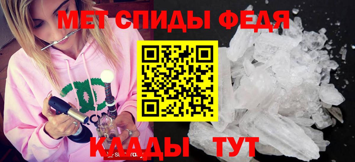 Мценск  Метамфетамин  Вход с VPN  Первитин мет 
