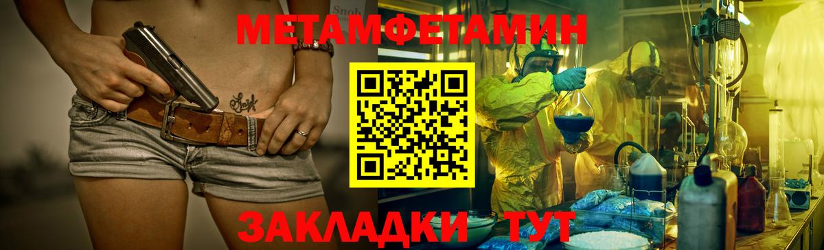 Первитин кристалл Мценск