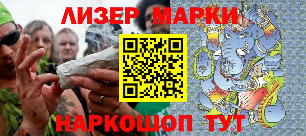 Марки NBOMe 1500мкг  Вход с VPN  Марки NBOMe 1500мкг  Мценск 