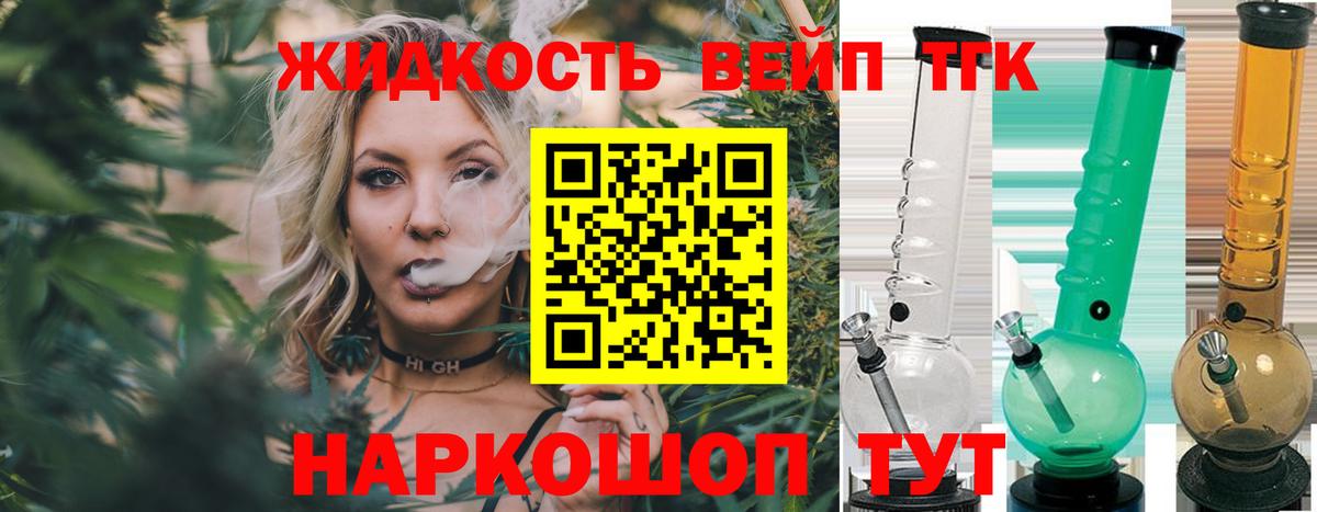 Дистиллят ТГК вейп Мценск