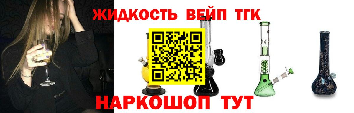 Мценск  Дистиллят ТГК гашишное масло  ТГК вейп с тгк  где продают   Вход с VPN 